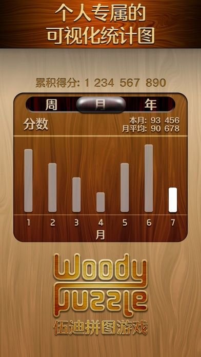 ƴͼϷ(woody) v2.6.0 ׿2