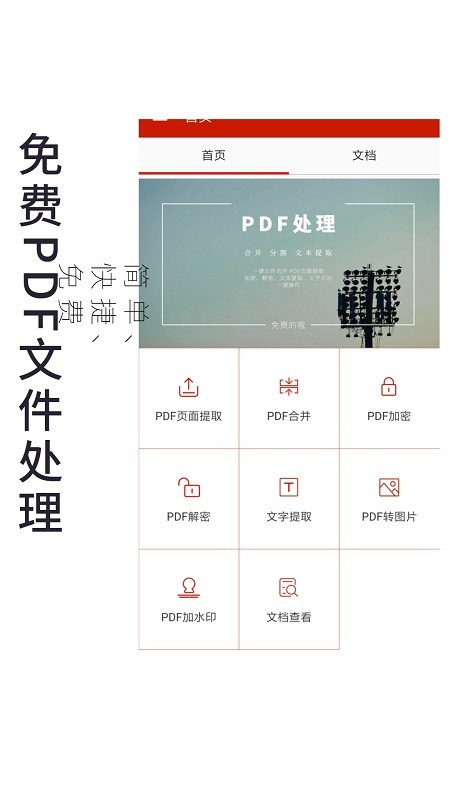 pdfapp v1.3.8 ׿רҵ0