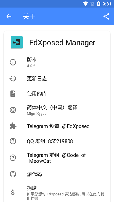edܹapp(edxposed manager) v4.6.2 ׿ٷ 3