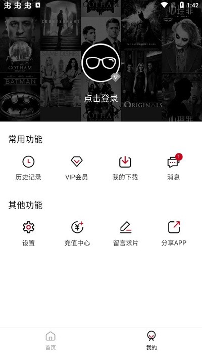 爱吧影院app v1.6.3 安卓最新版 1