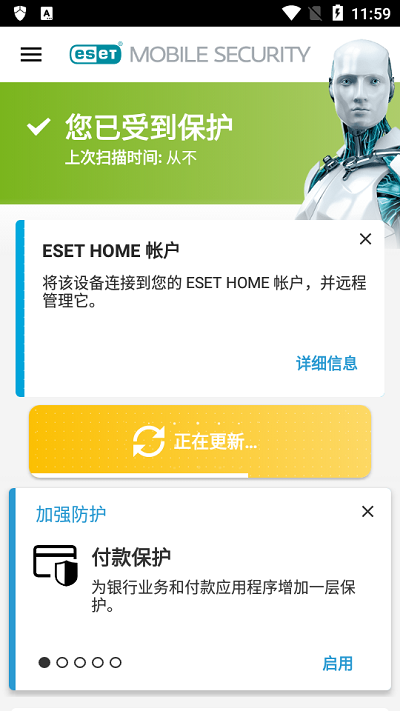 eset mobile security v8.2.9.0 ׿ٷ 2