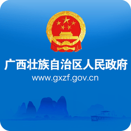 广西政府app