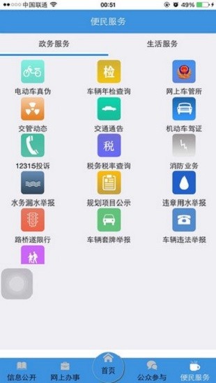人app v2.1.12 ׿ 2