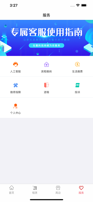 誼app v1.1.8 ׿1