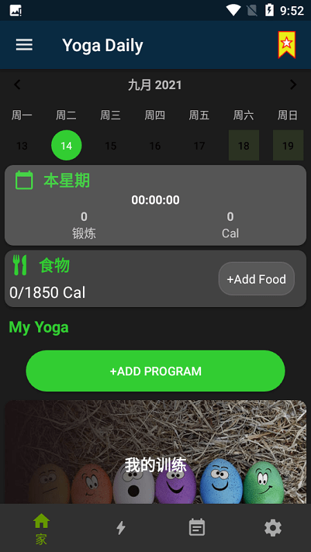 yoga daily v2.21 ׿2
