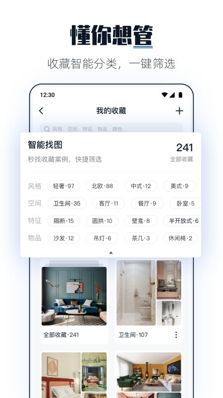 dhome app v2.1.2 ׿2