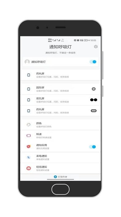 ֪ͨapp v1.0 ׿3