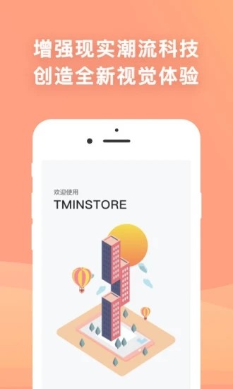 tminstoreٷ v4.9.0 ׿ 3