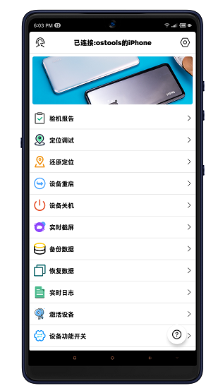 ostools豸 v2.4.0 ׿0