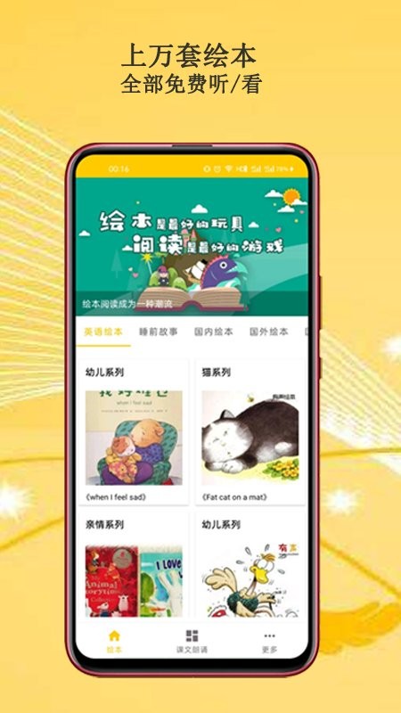 Ӣ汾app v2.0.1 ׿ 3