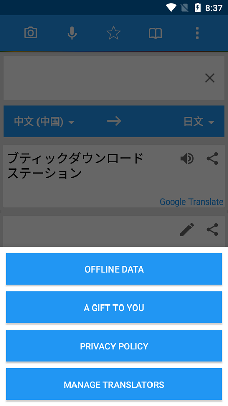 app(translate box) v7.4.4 ׿1