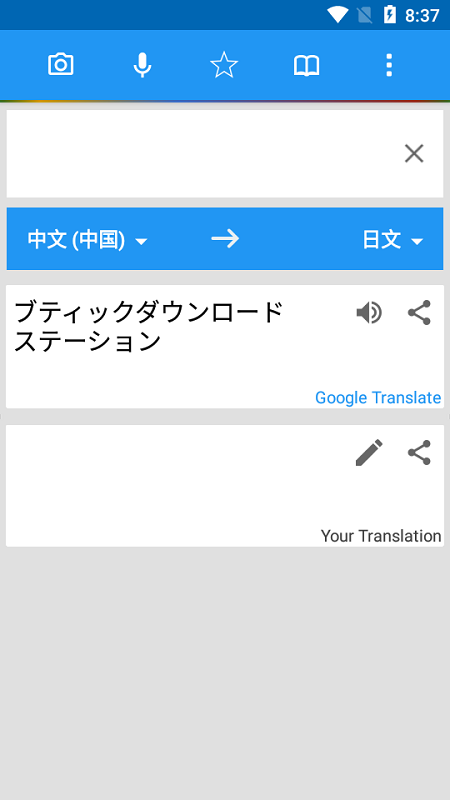 app(translate box) v7.4.4 ׿3