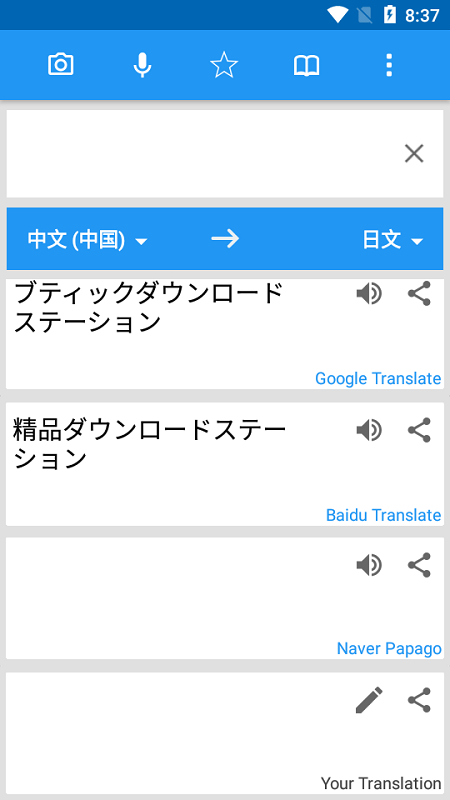 app(translate box) v7.4.4 ׿4