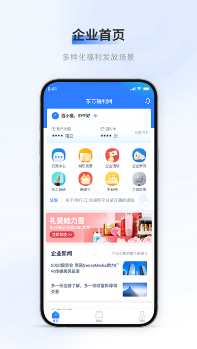 百福得app官方 v3.1.4 安卓版 0