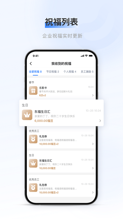 百福得app官方 v3.1.4 安卓版 1