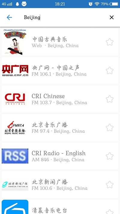 全球收音机app v2.2.5.9 安卓版 3