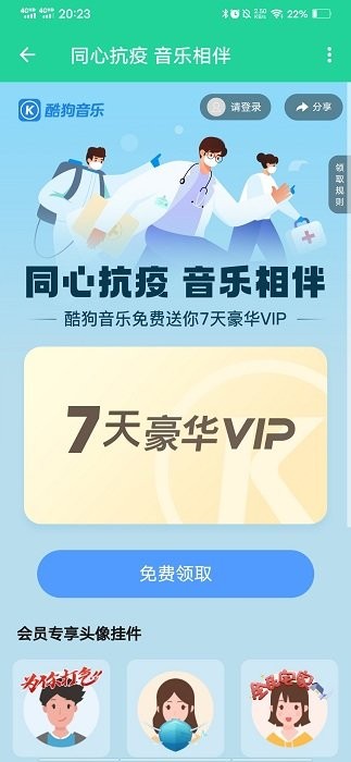 vipСapp v4.3.10 ׿1