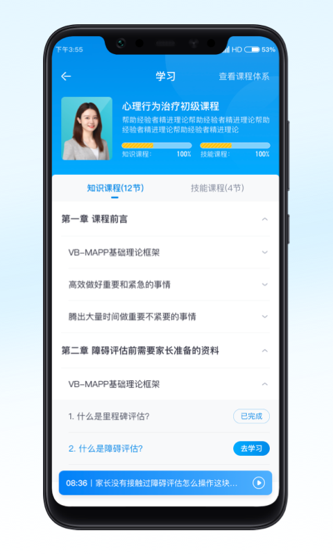 恩启云课堂app v1.2.3 安卓版 0