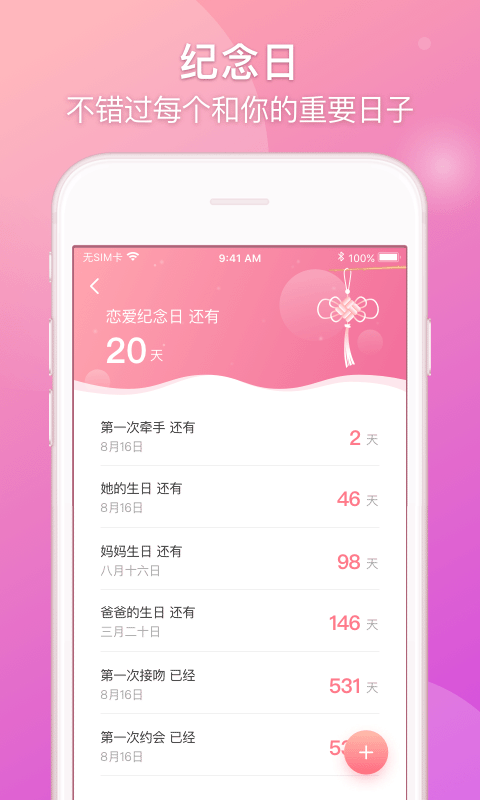 lovebook app v1.16.14 ׿3