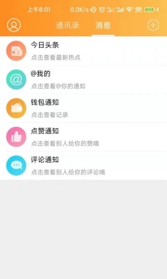 武安信息港最新版2024 v1.0.0 安卓手机版 0