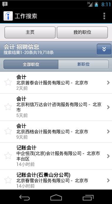 indeed招聘网app(Indeed Job Search) v192.0 安卓最新版 0