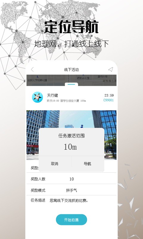 ˼ciwor° v2.1.0 ׿ 1