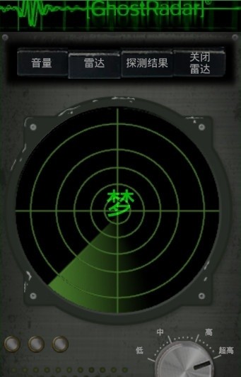̽app(ghost radar) v3.5.9 ׿°1