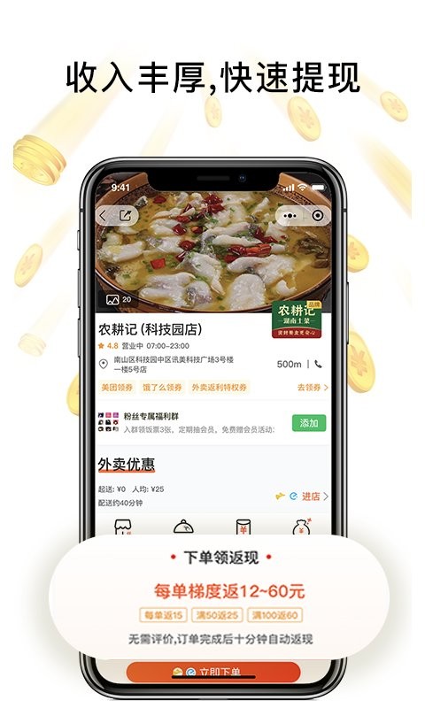 歪麦霸王餐app v1.1.84 安卓版 0
