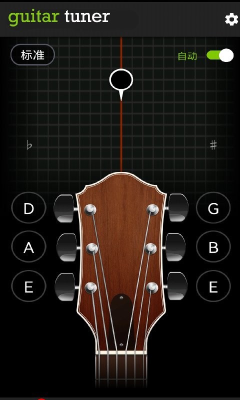 guitar tuner app v7.2.5 ׿1