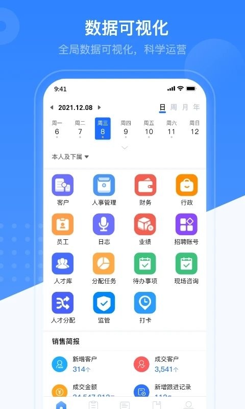 ֪crm app v1.0.11 ׿ 3