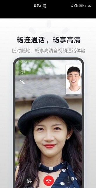 华为畅连通话app v2.1.2.510 官方安卓最新版3