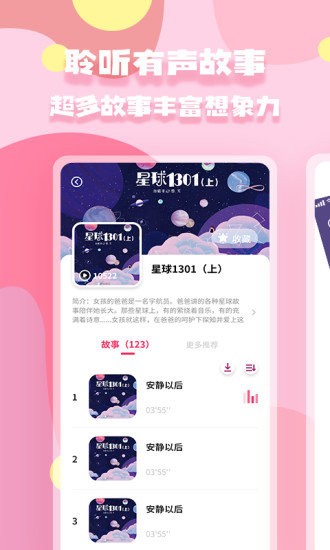 ͯ汾app v1.4.2 ׿ 2