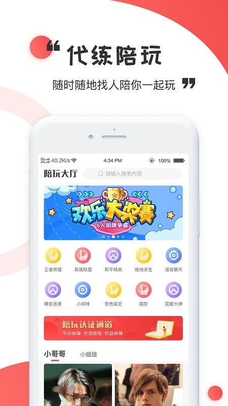 ӥ羺app v1.0 ׿ 2