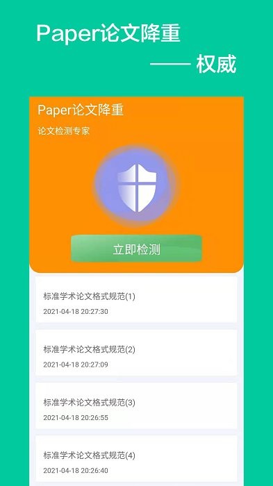 paperĽapp v1.0.0 ׿0