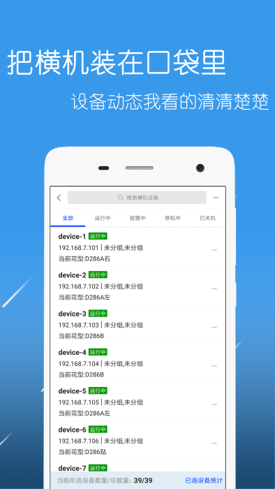 ǿԶapp v2.0.2 ׿1