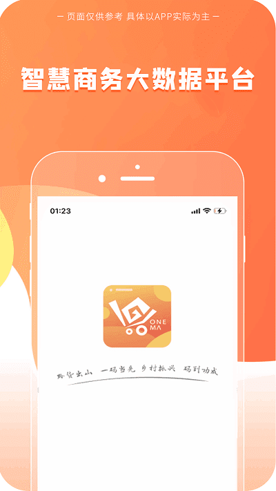 一码贵州平台 v1.8.1.0 安卓版 3
