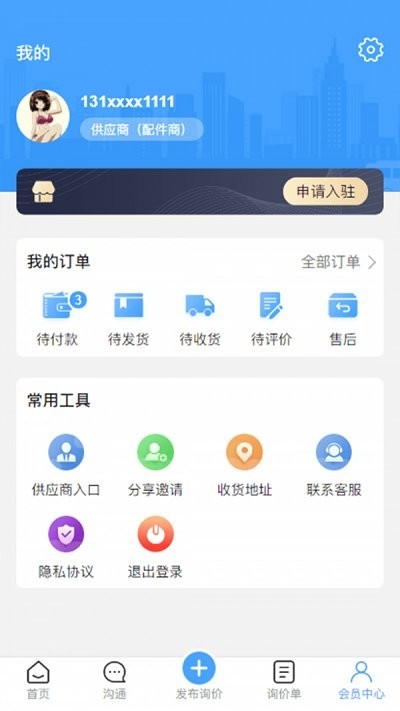 ǧ㳵app v1.2.3 ׿3