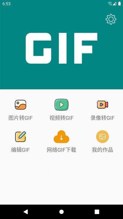 gifapp v1.1.0 ׿ 0