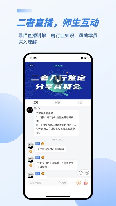 雷小安app v1.8.0 安卓版 0