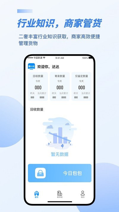 雷小安app v1.8.0 安卓版 2