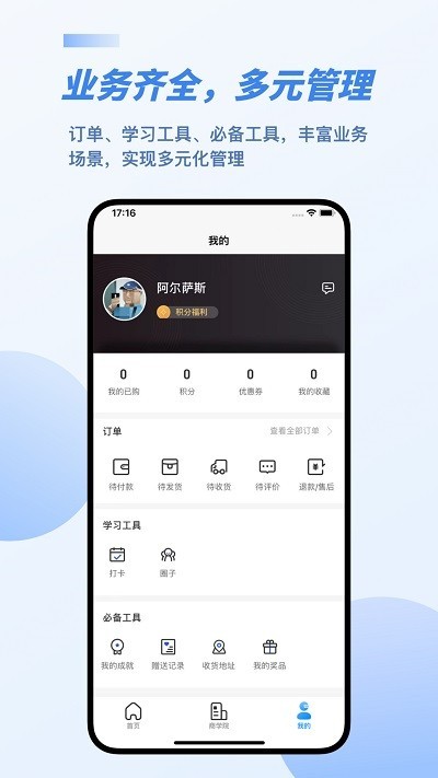 雷小安app v1.8.0 安卓版 3