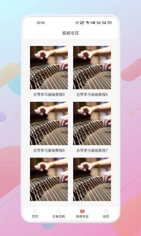 iguzheng app v1.11 ׿1