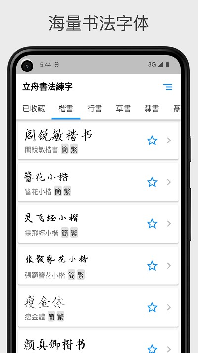 鷨app v1.0.3 ׿ 3