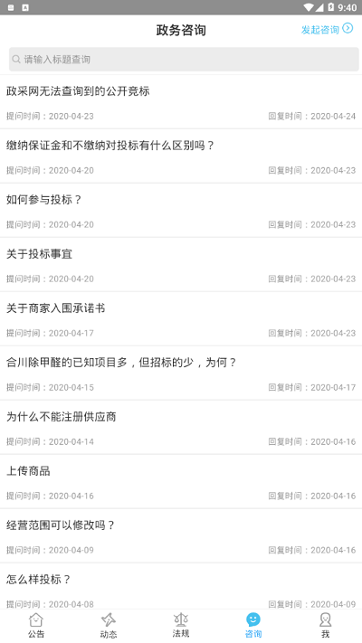 重庆市政府采购网官方平台 v2.1.5 安卓版 2