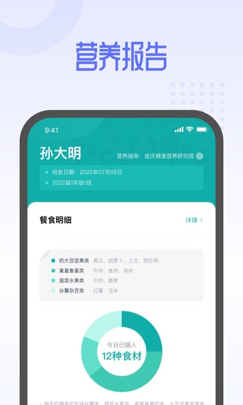 平安云厨智慧食堂app v1.4.4 安卓版 0