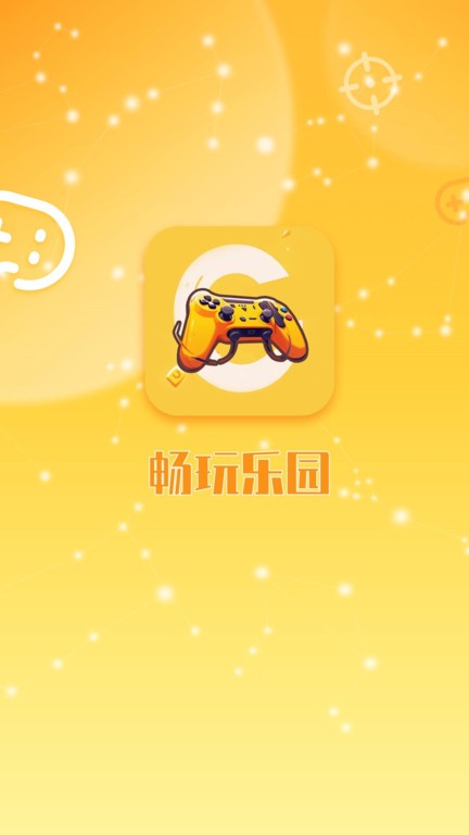畅玩乐园游戏盒app v1.1.19 安卓官方版 3