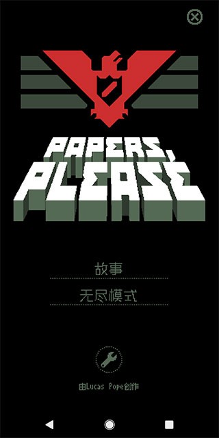 paper please v1.52 ׿0