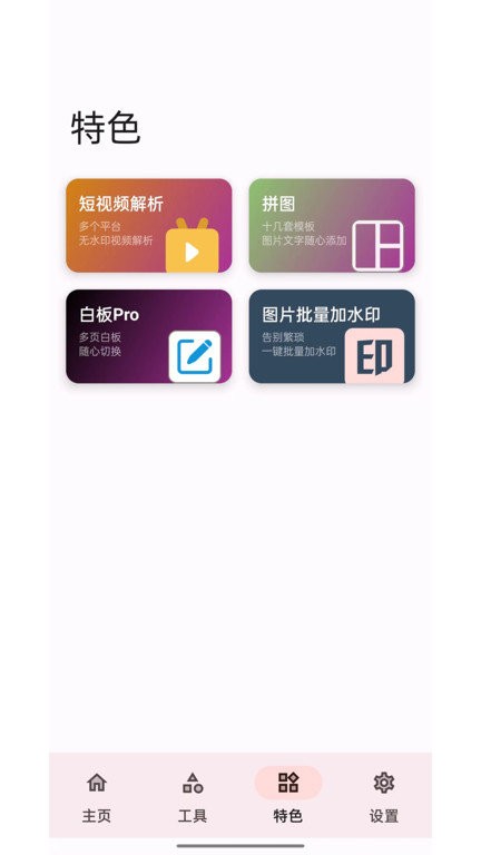 ߵ㹤app v3.8.1 ׿0