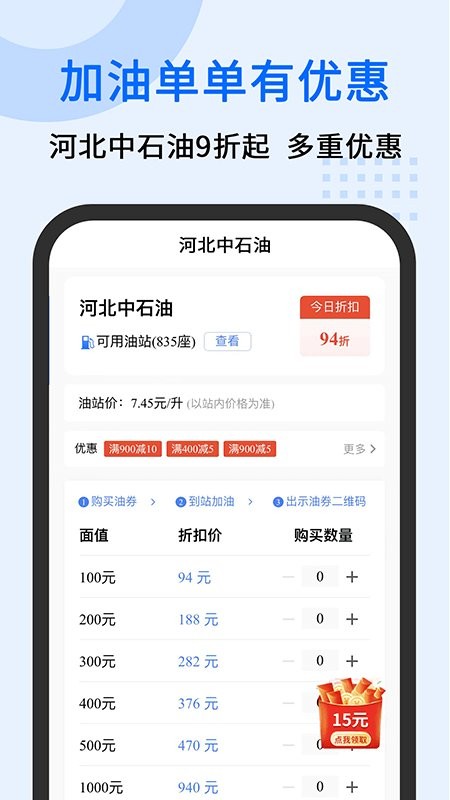 中交车旺app v2.2.4 安卓版 0