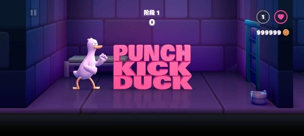 ѼϷ(Punch Kick Duck) v1.08 ׿ 3